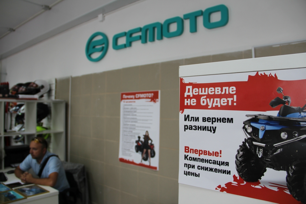 Открытие дилерского центра CFMOTO в Севастополе