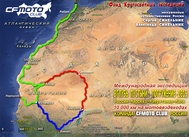 Вглубь Сахары на мотовездеходах CFMOTO Z8 EFI