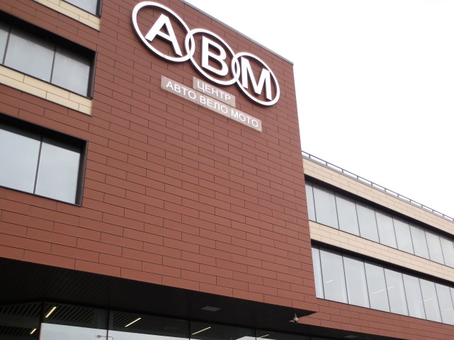 Мопед минск d4 50 m1nsk. Автовеломото. Проспект речицкий 7. Автовеломото. Автовеломото гомель.