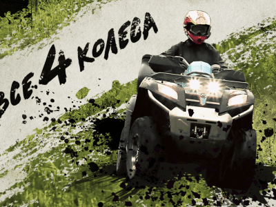 "Все 4 колеса" на телеканале "Моя Планета"
