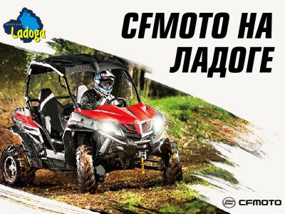 CFMOTO Club в туристическом зачете на LADOGA TROPHY 2016