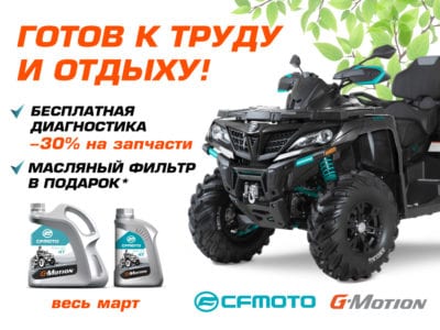 Акция «Готов к труду и отдыху!»