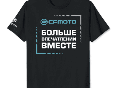 Футболка черная мужская "Больше впечатлений вместе"