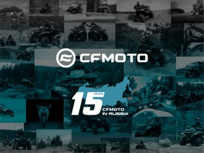 CFMOTO - 15 лет в России!