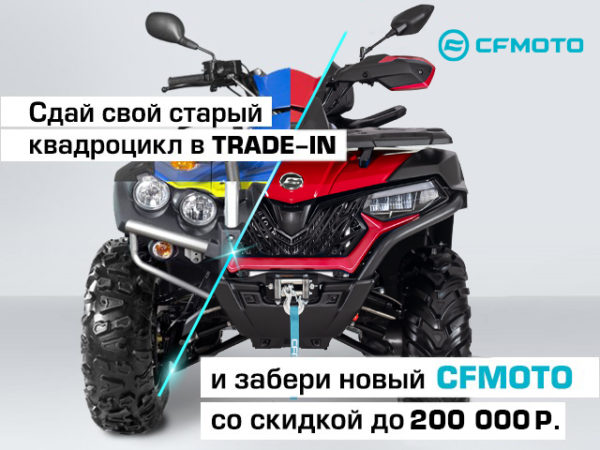 Самые популярные квадроциклы в России