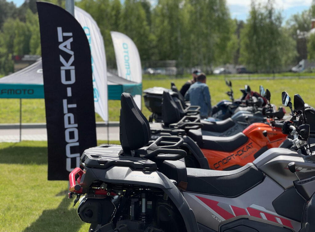 Демонстрационная экспозиция квадроциклов CFMOTO от «СПОРТ-СКАТ»