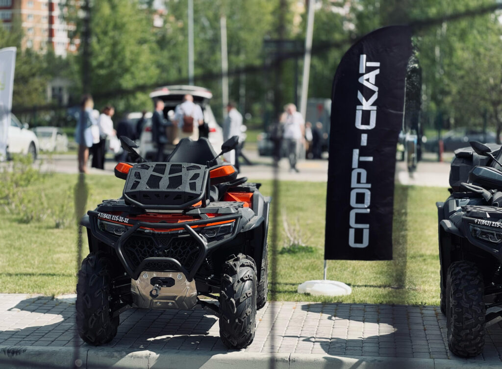 Демонстрационная экспозиция квадроциклов CFMOTO от «СПОРТ-СКАТ»