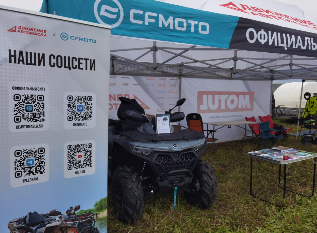 CFMOTO на Чемпионате Кировской области по мото- и квадрокроссу: драйв, техника и зрелище