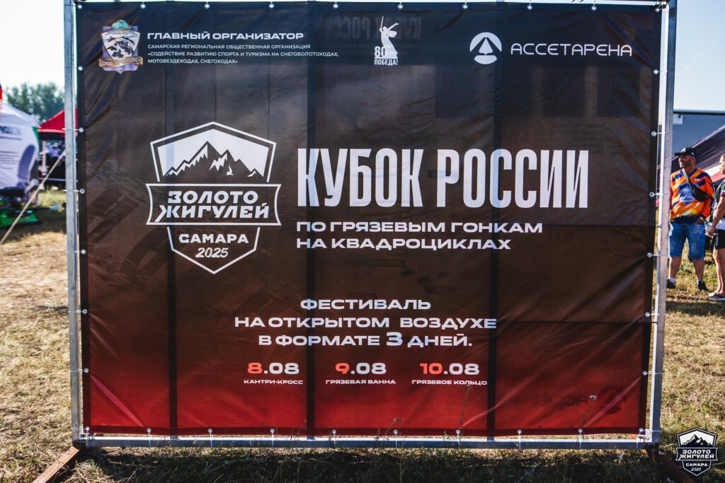 Команда CFMOTO TEAM — обладатель Кубка России!