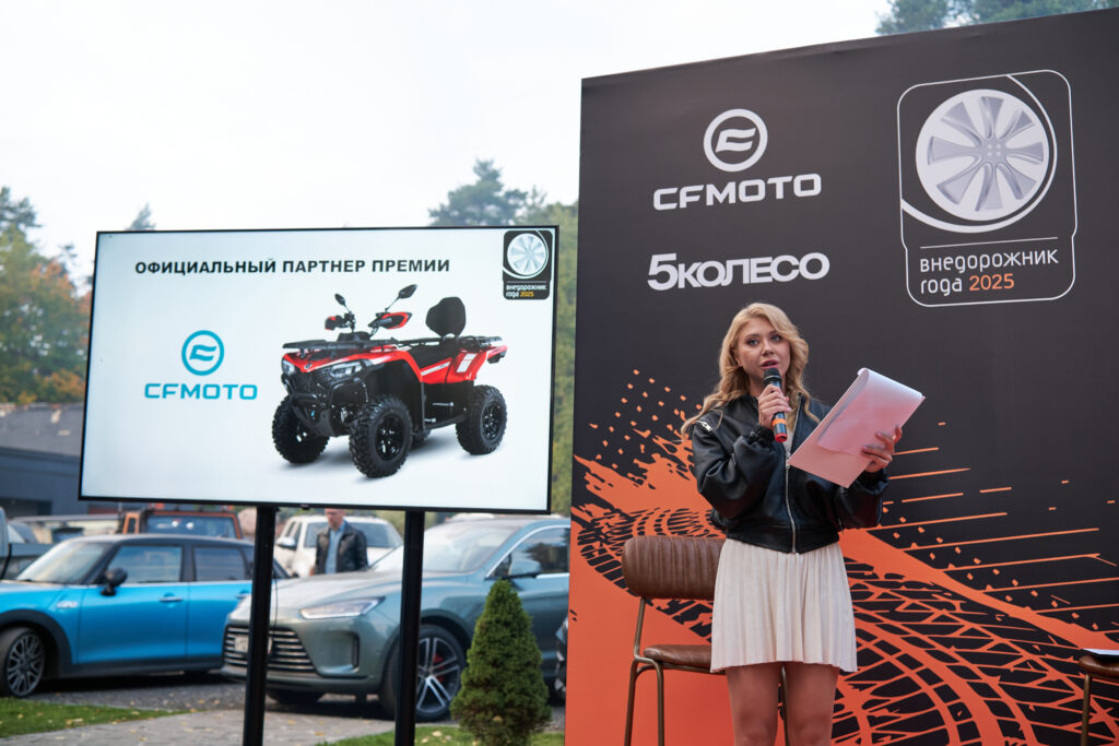 Ключи от новенького СFMOTO CFORCE 500 EPS вручены победителю народного голосования в рамках XX Премии «Внедорожник года – 2025»