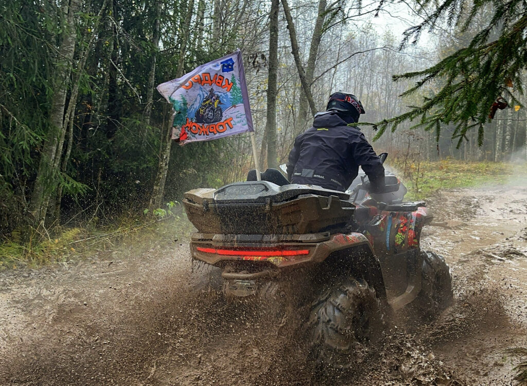 Квадропробег «Золотая осень 2025»