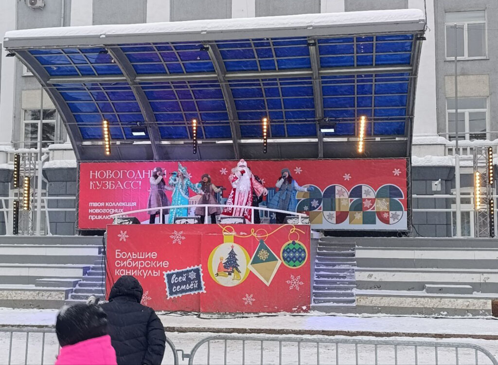 «Хантер Лэнд» на открытии ледового городка в Кемерово