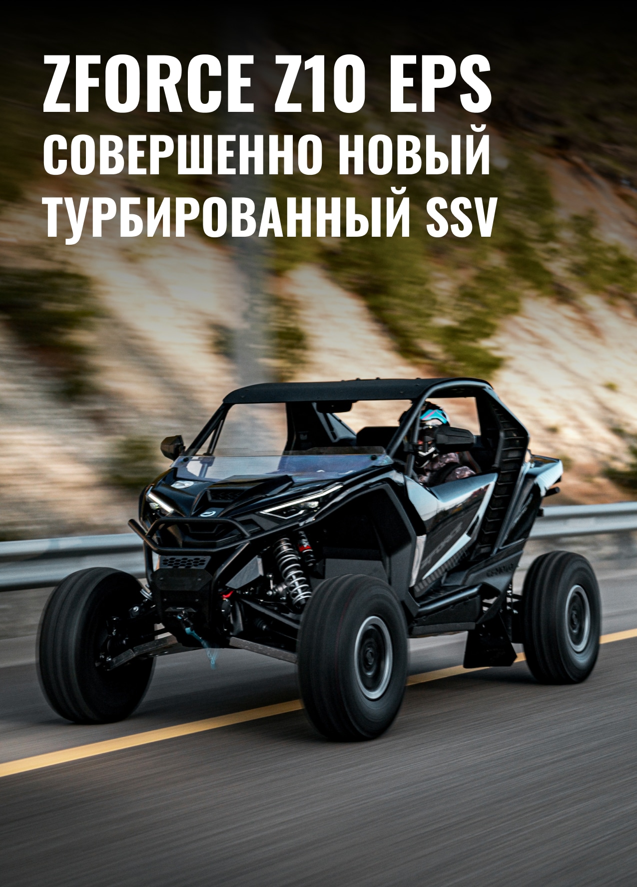 ZFORCE Z10 EPS LANDING
