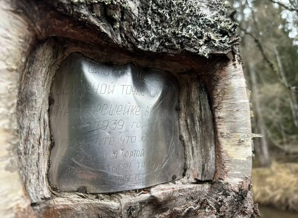 Квадровыезд к советско-финской границе 1939 года