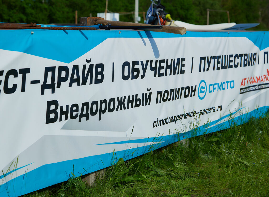 16 мая дан старт новому CFMOTO Experience в Приволжском федеральном округе!