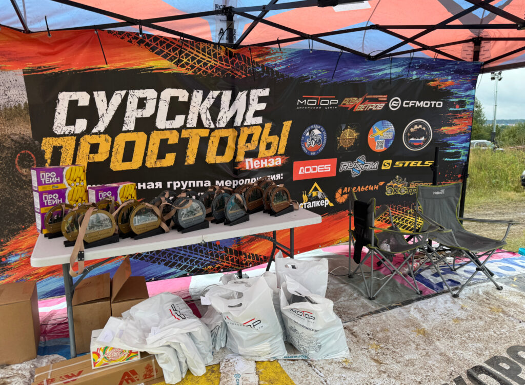 CFMOTO на «Сурских просторах 2026»