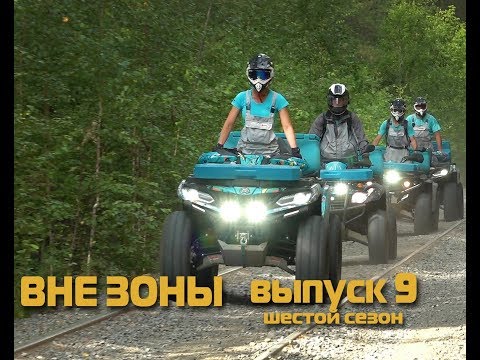 ВНЕ ЗОНЫ. От Пермского края до Татарстана