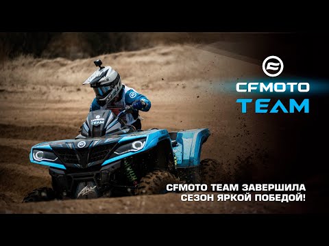 Команда CFMOTO TEAM покорила трассу «Солянка Race park»!