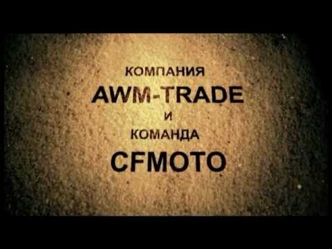 Дневник Восточного похода. Часть первая