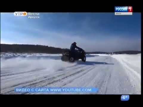 Борьба за звание самого быстрого квадроциклиста. Quadro Ice-2019 под Иркутском!