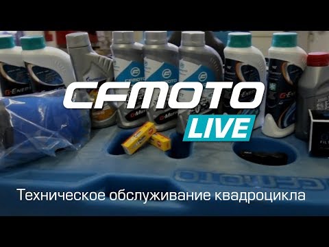 Успешные испытания подтвердили высокий уровень свойств масла CFMOTO G-MOTION  
