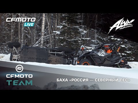 CFMOTO TEAM на снежно-ледовой гонке «Россия – Северный лес»